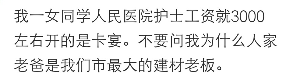 拿两千块钱工资开豪车去上班是怎样的体验？网友：富二代也能吃苦