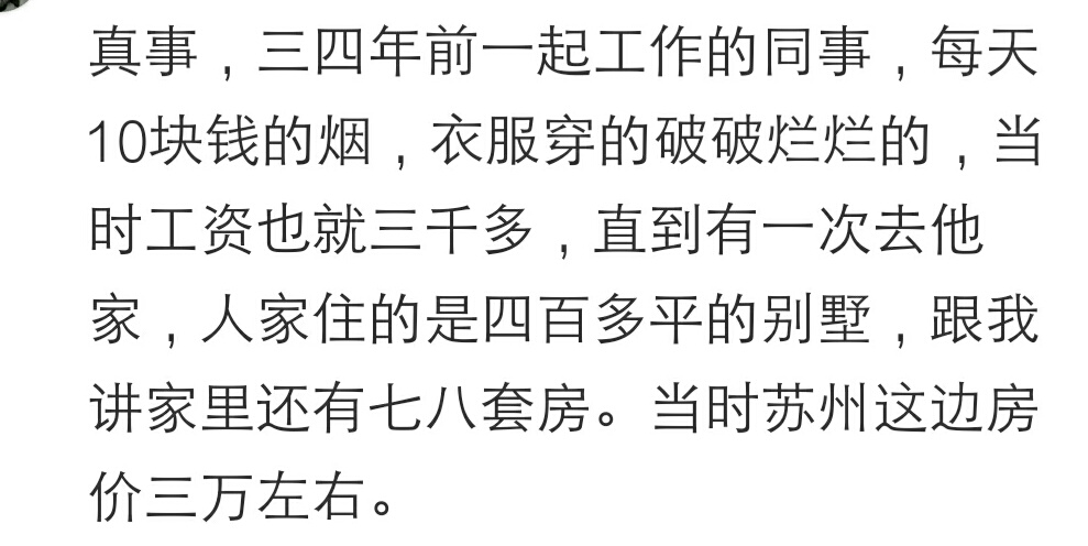 拿两千块钱工资开豪车去上班是怎样的体验？网友：富二代也能吃苦