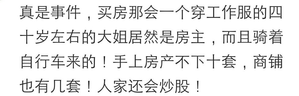 拿两千块钱工资开豪车去上班是怎样的体验？网友：富二代也能吃苦