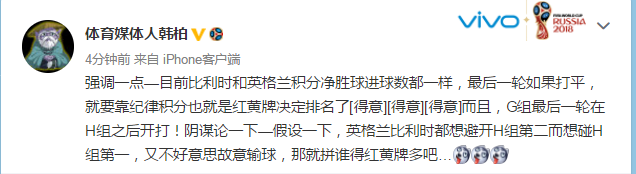 优酷世界杯回放英格兰(世界杯凯恩戴帽英格兰6-1巴拿马已晋级！赛后各方声音集锦！)