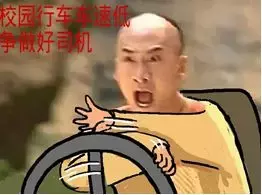 交通安全篇｜安全专栏