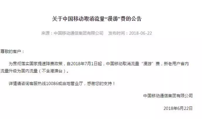 手把手带你薅羊毛！流量漫游取消后，怎么办套餐最省钱？