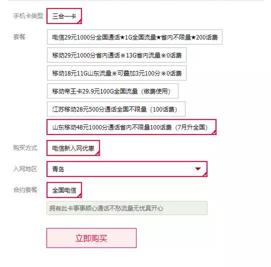 手把手带你薅羊毛！流量漫游取消后，怎么办套餐最省钱？