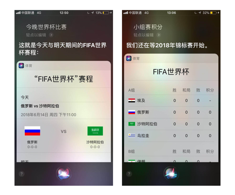 世界杯主题桌面win10(收下这份世界杯攻略，一秒告别“伪球迷”)