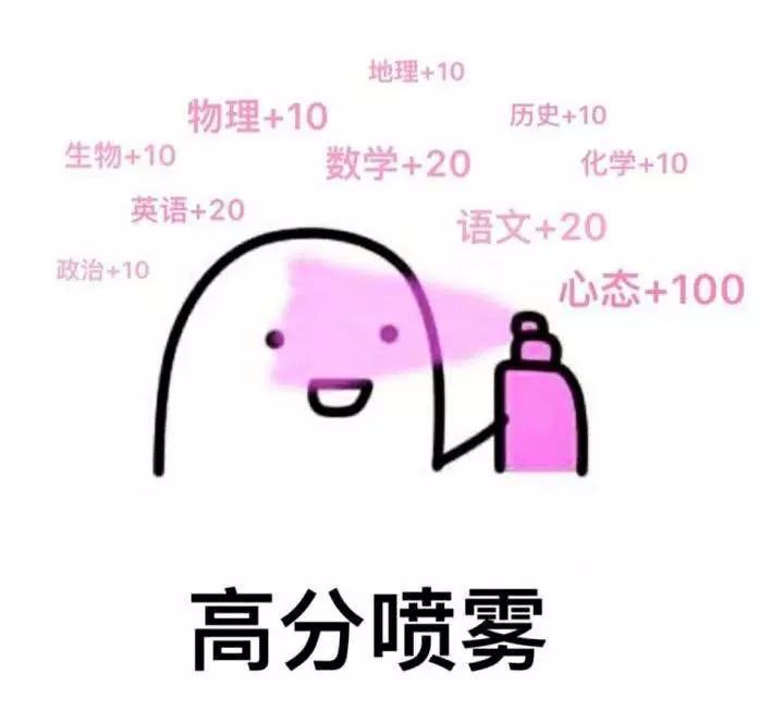 速看！2018湖南高考分数线公布！附全国各省！