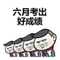 速看！2018湖南高考分数线公布！附全国各省！