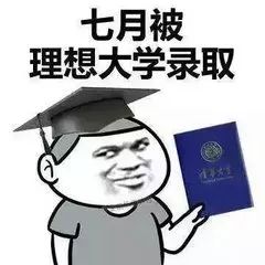 速看！2018湖南高考分数线公布！附全国各省！