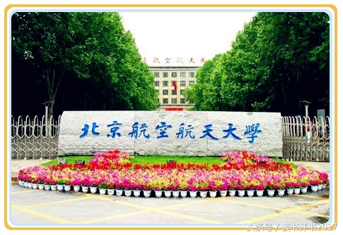 2018年山东省部分高校及省外部分高校预估分数线