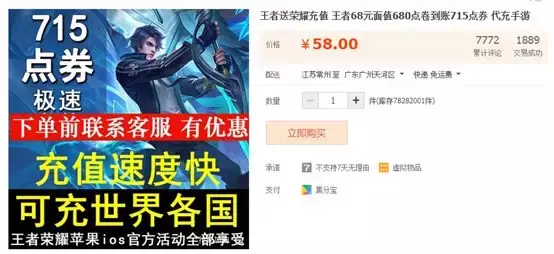 这操作让天美真的亏了!多样代充的灰色渠道让游戏厂商防不胜防