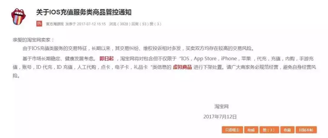 这操作让天美真的亏了!多样代充的灰色渠道让游戏厂商防不胜防