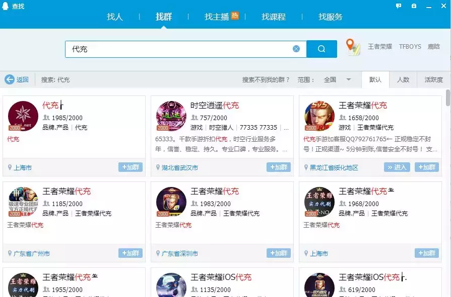 这操作让天美真的亏了!多样代充的灰色渠道让游戏厂商防不胜防