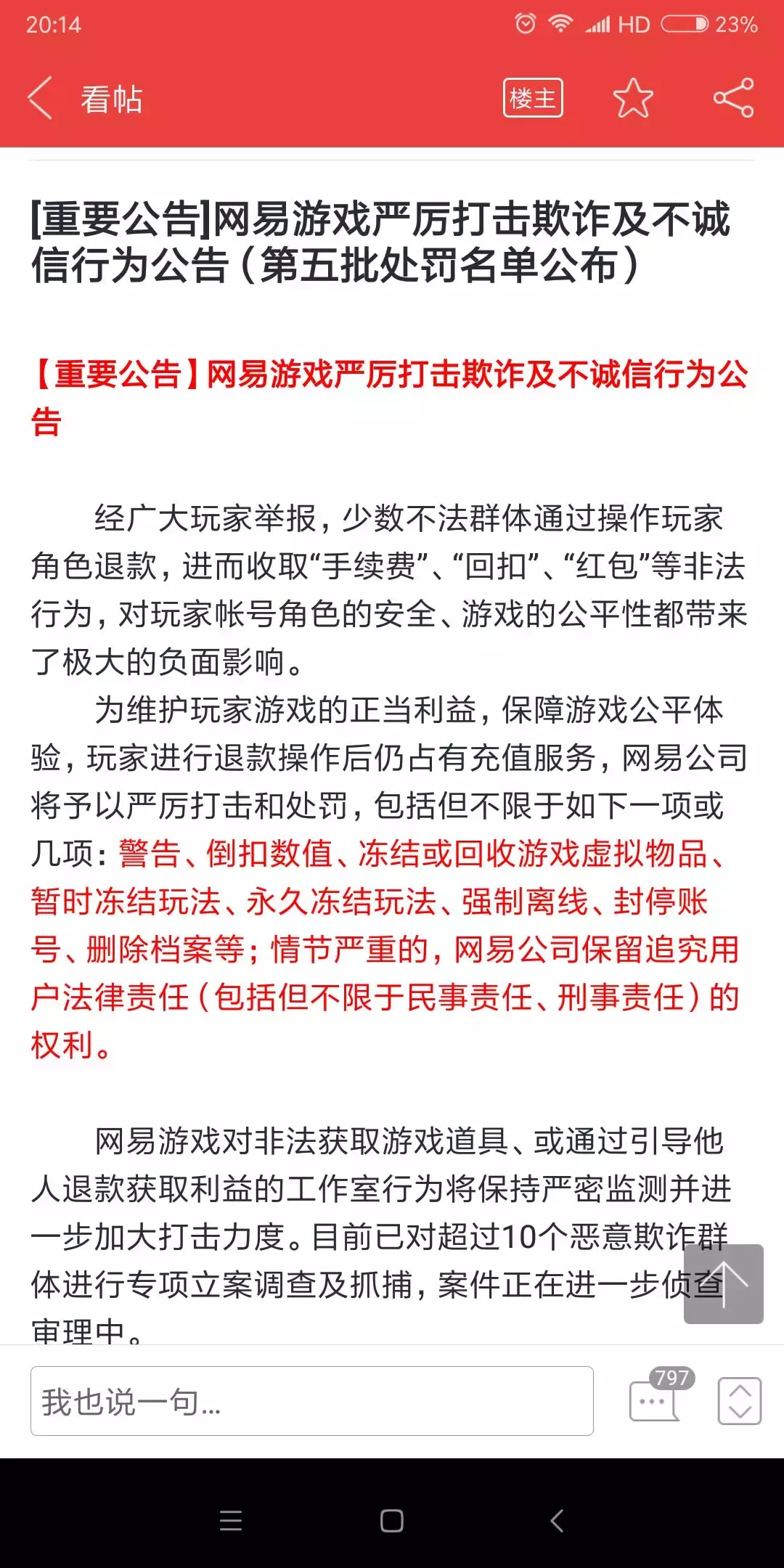 这操作让天美真的亏了!多样代充的灰色渠道让游戏厂商防不胜防