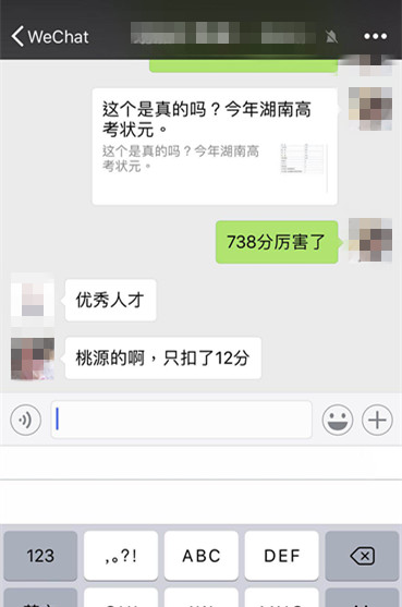 「长沙榜独立调查」湖南高考状元738分？假的！