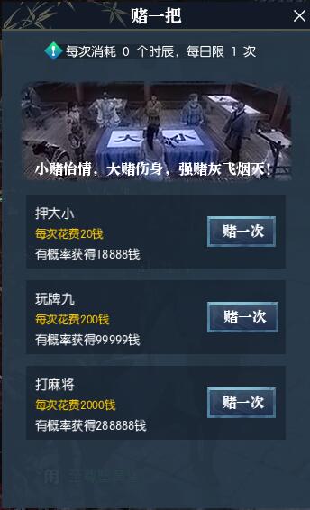 逆水寒混江湖（男版）全解析