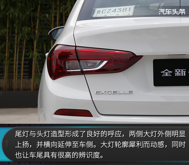 省油是最大特征，试驾全新凯越1.3L CVT