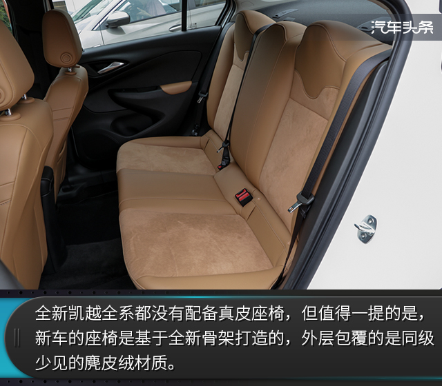 省油是最大特征，试驾全新凯越1.3L CVT
