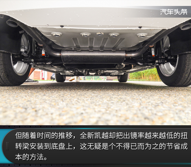 省油是最大特征，试驾全新凯越1.3L CVT