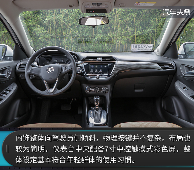 省油是最大特征，试驾全新凯越1.3L CVT
