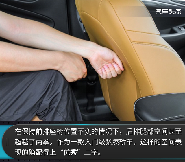 省油是最大特征，试驾全新凯越1.3L CVT