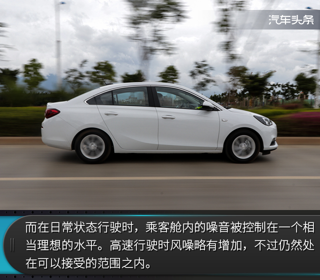 省油是最大特征，试驾全新凯越1.3L CVT