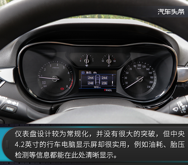 省油是最大特征，试驾全新凯越1.3L CVT
