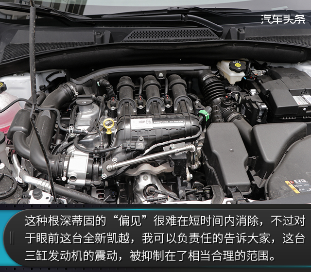 省油是最大特征，试驾全新凯越1.3L CVT