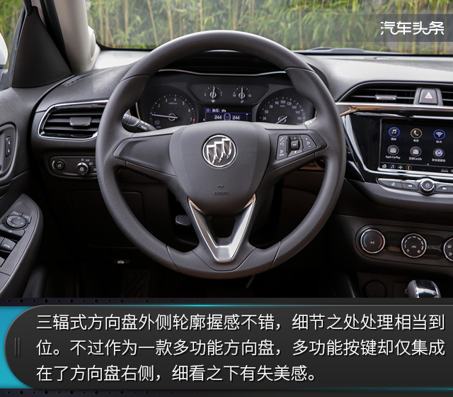 省油是最大特征，试驾全新凯越1.3L CVT