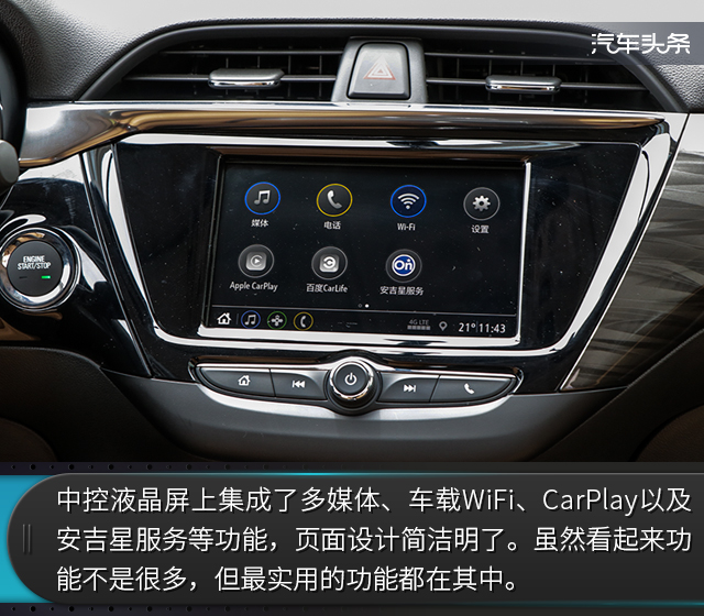 省油是最大特征，试驾全新凯越1.3L CVT