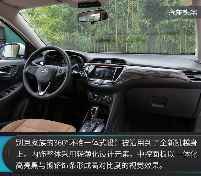 省油是最大特征，试驾全新凯越1.3L CVT