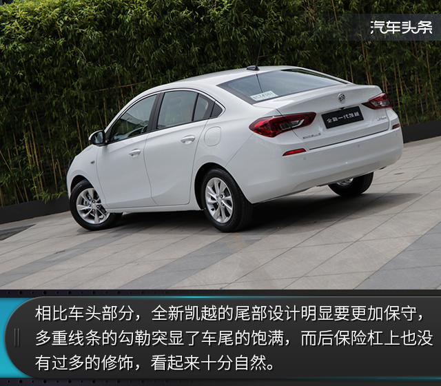 省油是最大特征，试驾全新凯越1.3L CVT
