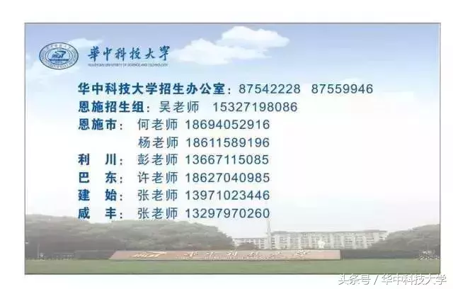 早日登科，喻见未来｜快来了解华中大2018年各省招生宣传行程安排