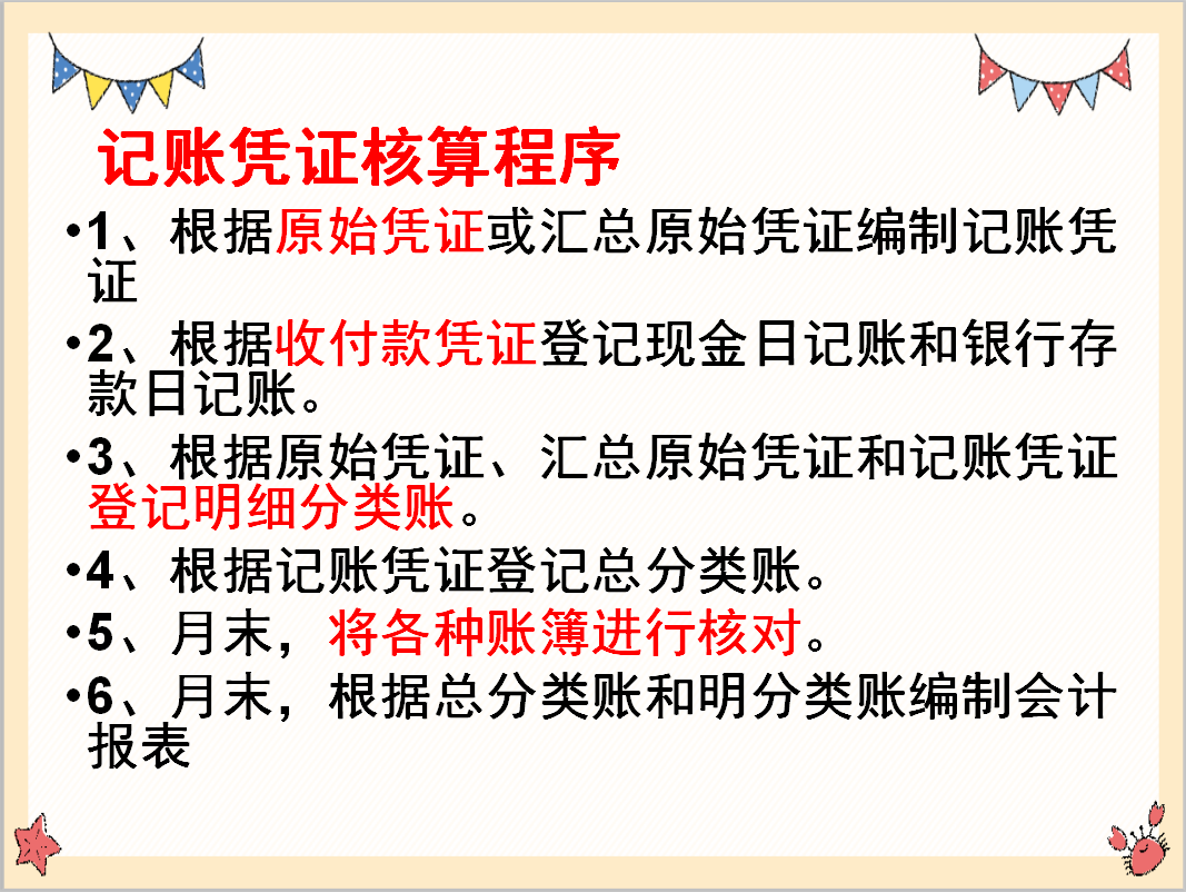 新来实习生翻车，不可能！明明他的这份账务处理才是老板最喜欢的