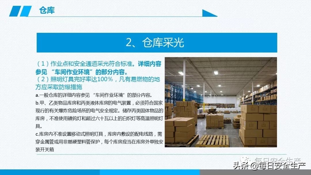 事故分类,事故分类四种