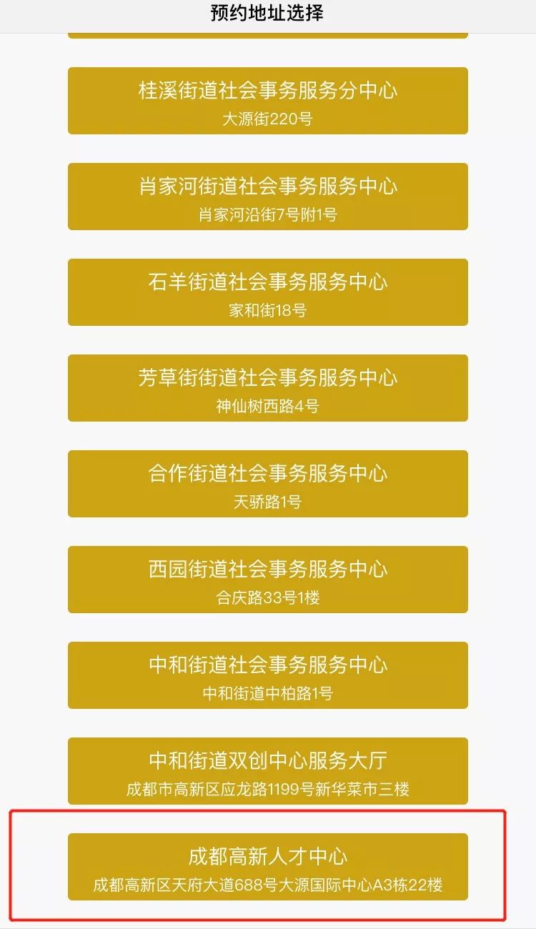 毕业生转档、落户怎么办理？速读成都高新区报到指南！微信预约通道开启→
