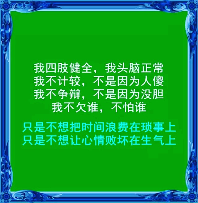 關於別得寸進尺的說說配圖「簡短」 _qq說說網