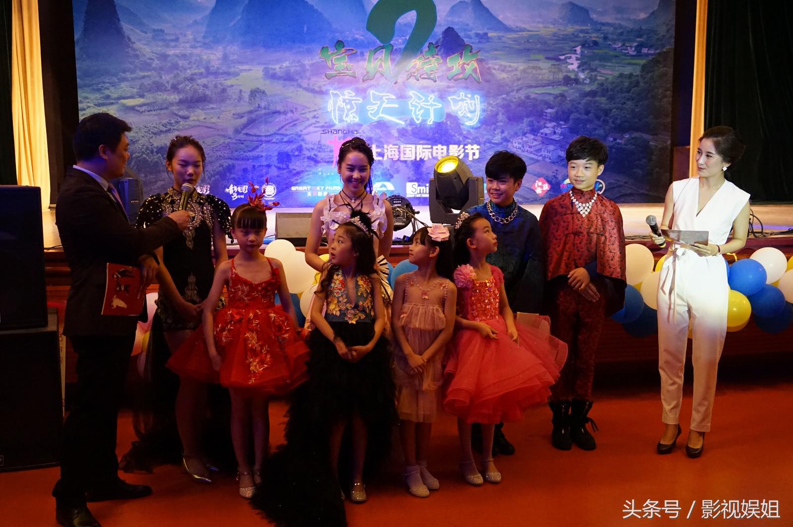 《宝贝特攻2》征战上影节 关爱失孤儿童唱响能量之歌