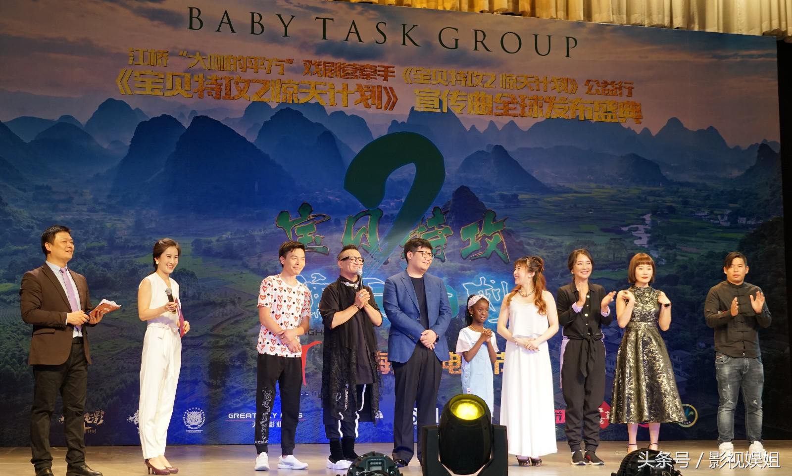 《宝贝特攻2》征战上影节 关爱失孤儿童唱响能量之歌