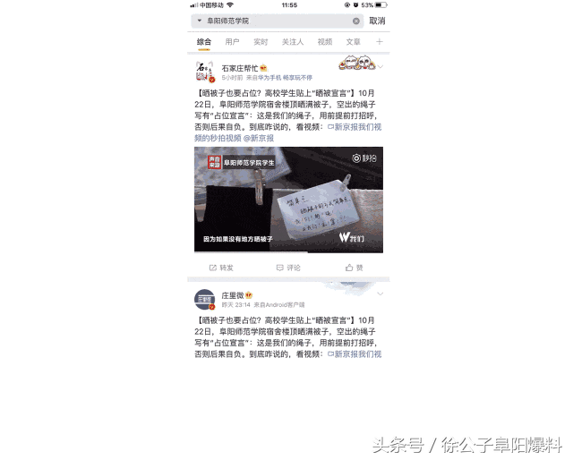 同学，我不想骗你！千万别报阜阳师范学院！