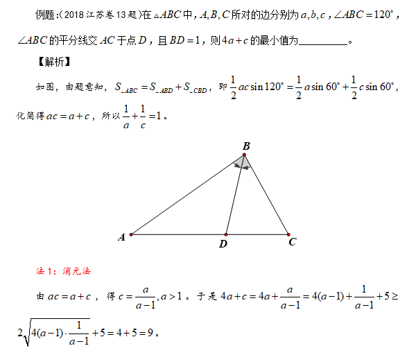 第12集 利用均值不等式求最值——2018年高考数学江苏卷第13题
