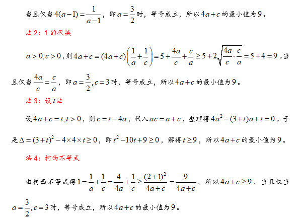 第12集 利用均值不等式求最值——2018年高考数学江苏卷第13题
