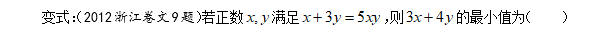 第12集 利用均值不等式求最值——2018年高考数学江苏卷第13题