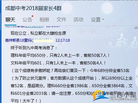 成都中考必读I2018年成都各高中学校“高考喜讯”汇总