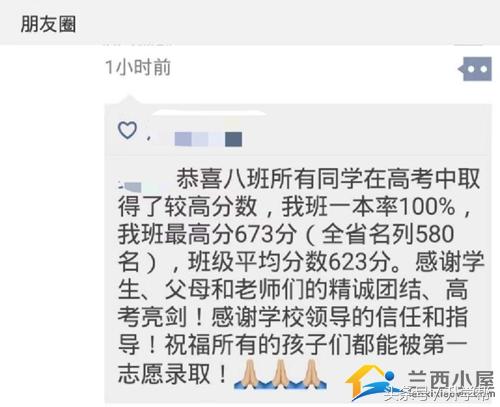 成都中考必读I2018年成都各高中学校“高考喜讯”汇总