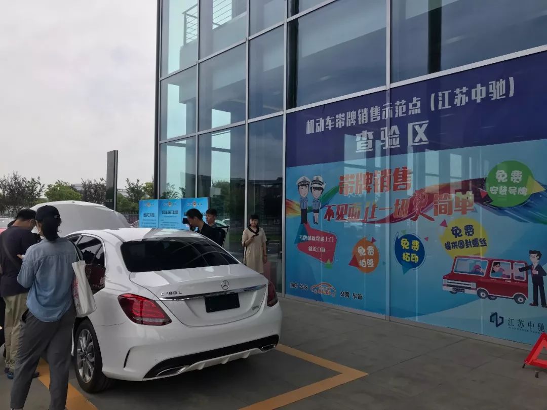 南京车管所网上选号,南京车管所网上选号牌