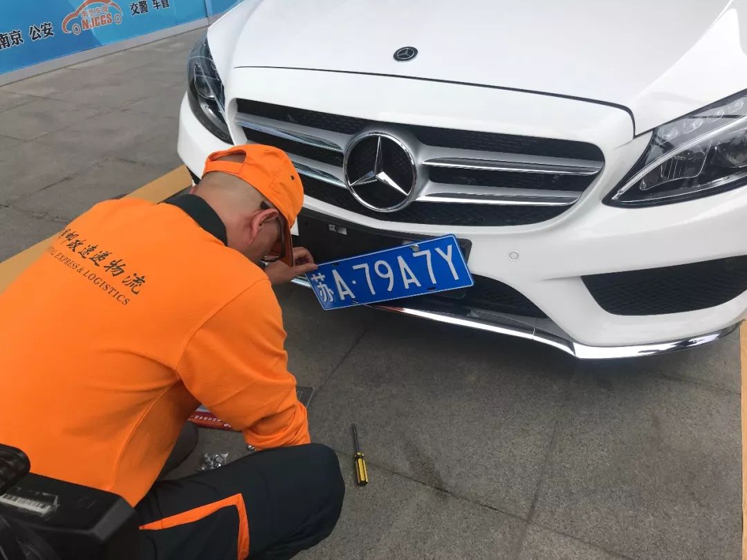 南京车管所网上选号,南京车管所网上选号牌