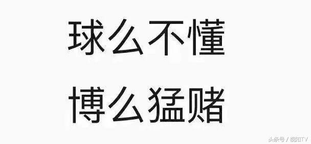 为什么说世界杯是最大的骗局(世界杯真的是一场骗局吗？)