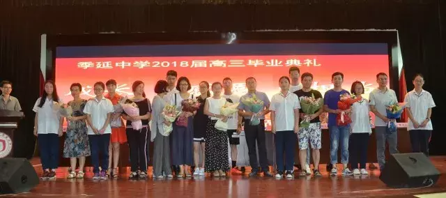 不简单的成绩单｜季延中学2018年高考再创佳绩