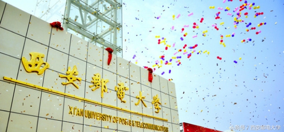 多少分能上西邮？西安邮电大学2018最新最全报考攻略！