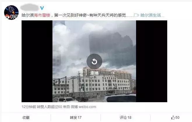 海市蜃楼到底是怎么回事？海市蜃楼的意思