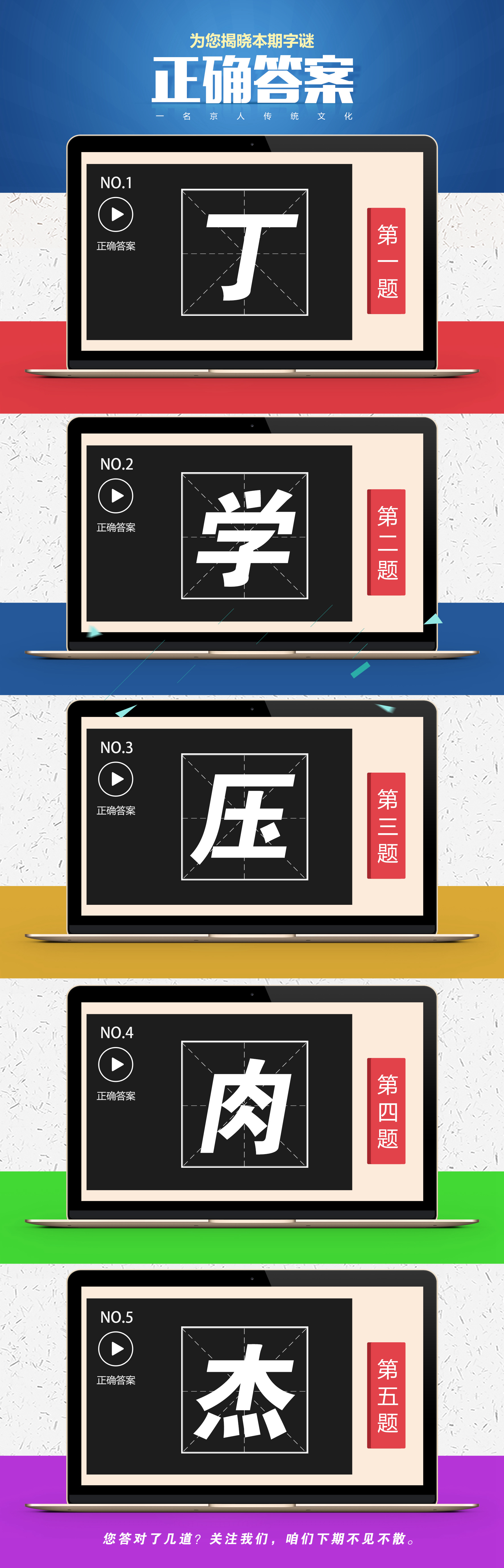 八字头打一字（快来看看这些谜语你会几个）